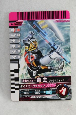 Photo1: 2-032 Kamen Rider Den-O Ax Form (1)