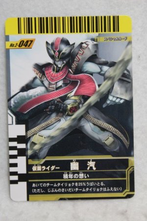 Photo1: 2-047 Kamen Rider Yuuki (1)