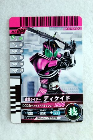 Photo1: 3-004 Kamen Rider Decade (1)