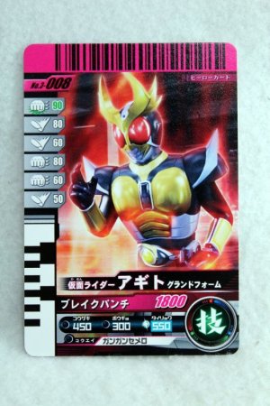 Photo1: 3-008 Kamen Rider Agito Ground Form (1)