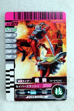 Photo1: 3-021 Kamen Rider Ryuki (1)