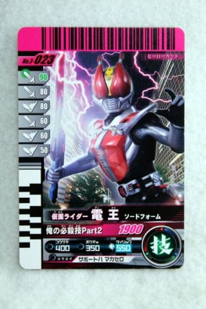 Photo1: 3-023 Kamen Rider Den-O Sword Forn (1)