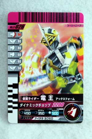 Photo1: 3-026 Kamen Rider Den-O Ax Forn (1)