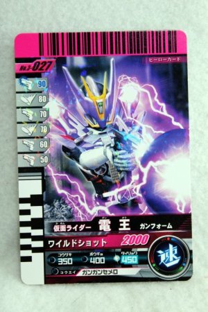 Photo1: 3-027 Kamen Rider Den-O Gun Forn (1)