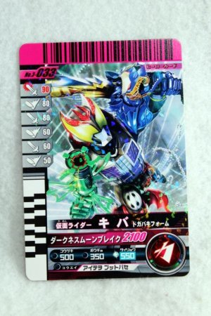 Photo1: 3-033 Kamen Rider Kiva Dogabaki Form (1)