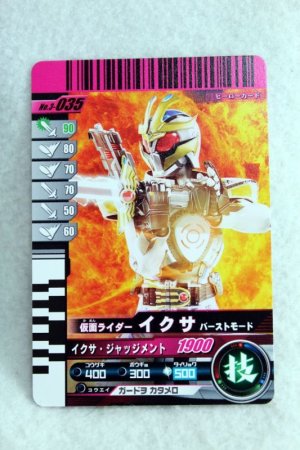 Photo1: 3-035 Kamen Rider IXA Burst Mode (1)