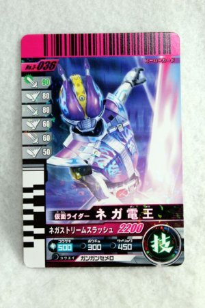 Photo1: 3-036 Kamen Rider Nega Den-O Nega Form (1)