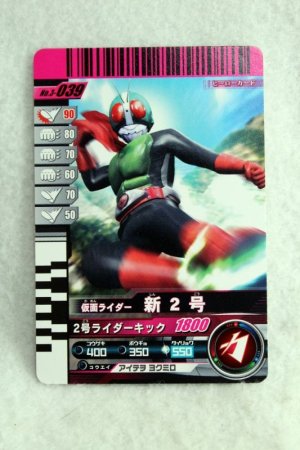 Photo1: 3-039 Kamen Rider 2 Ni-Go (1)