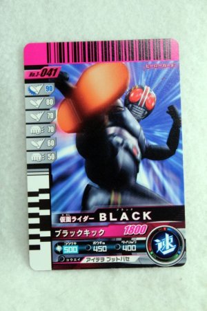 Photo1: 3-041 Kamen Rider Black (1)