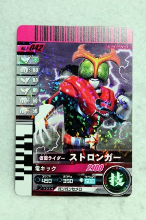 Photo1: 3-042 Kamen Rider Stronger (1)