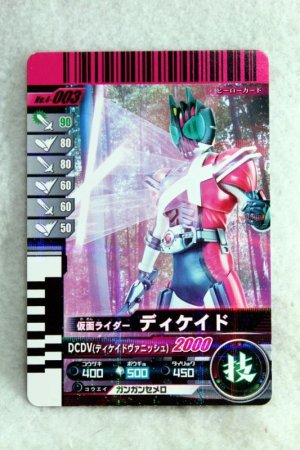 Photo1: 4-003 Kamen Rider Decade (1)