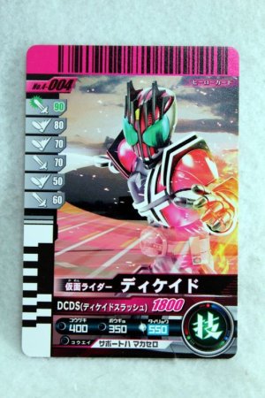 Photo1: 4-004 Kamen Rider Decade (1)