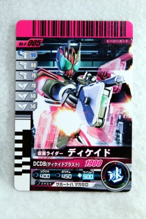 Photo1: 4-005 Kamen Rider Decade (1)