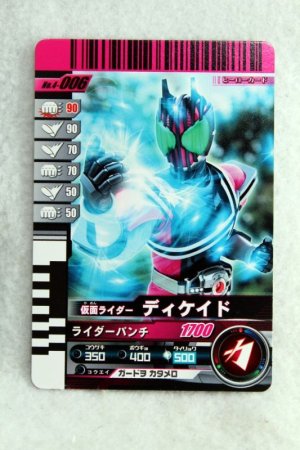 Photo1: 4-006 Kamen Rider Decade (1)