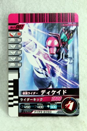 Photo1: 4-007 Kamen Rider Decade (1)