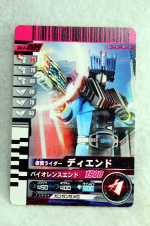 Photo1: 4-009 Kamen Rider Diend (1)