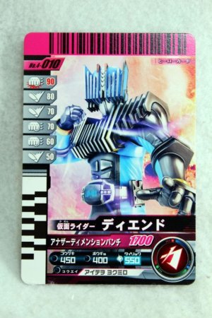 Photo1: 4-010 Kamen Rider Diend (1)