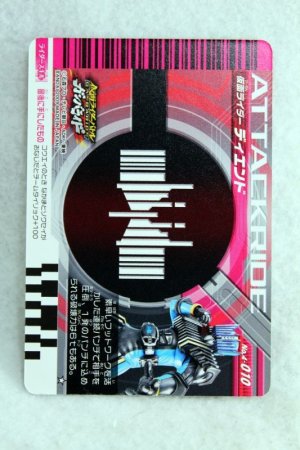Photo2: 4-010 Kamen Rider Diend (2)