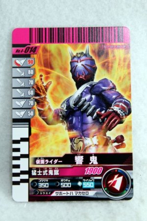 Photo1: 4-014 Kamen Rider Hibiki (1)