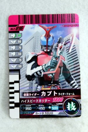 Photo1: 4-016 Kamen Rider Kabuto Rider Form (1)