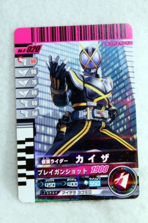 Photo1: 4-020 Kamen Rider Kaixa (1)
