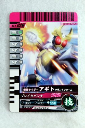 Photo1: 4-026 Kamen Rider Agito Ground Form (1)
