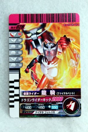 Photo1: 4-028 Kamen Rider Ryuki (1)