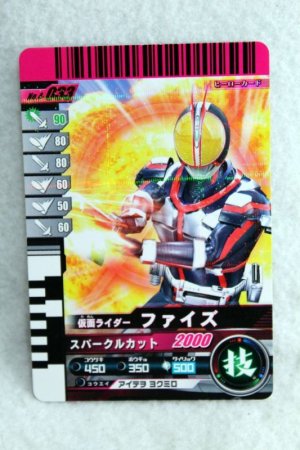 Photo1: 4-033 Kamen Rider 555 Faiz (1)