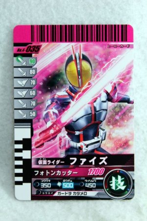 Photo1: 4-035 Kamen Rider 555 Faiz (1)