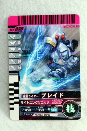 Photo1: 4-036 Kamen Rider Blade (1)