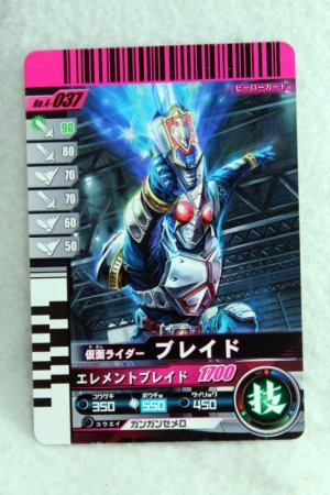 Photo1: 4-037 Kamen Rider Blade (1)