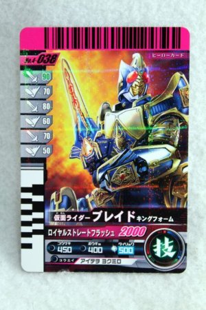 Photo1: 4-038 Kamen Rider Blade King Form (1)