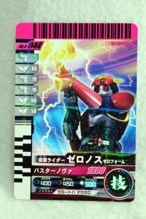 Photo1: 4-044 Kamen Rider Zeronos Zero Form (1)