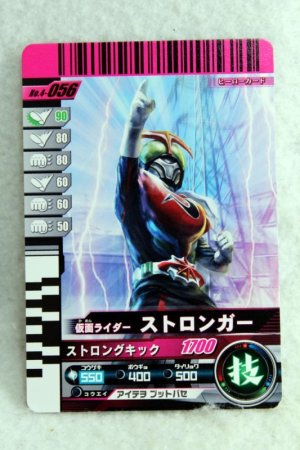 Photo1: 4-056 Kamen Rider Stronger (1)