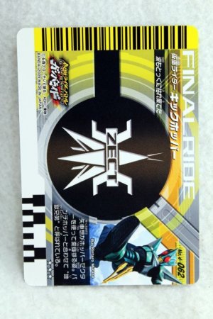 Photo2: 4-062 Kamen Rider Kick Hoper (2)