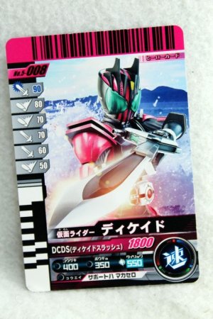 Photo1: 5-008 Kamen Rider Decade (1)