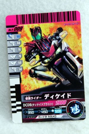 Photo1: 5-009 Kamen Rider Decade (1)