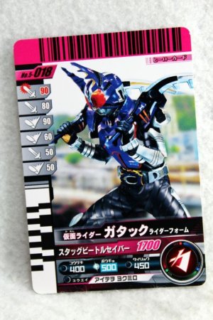 Photo1: 5-018 Kamen Rider Gatack Rider Form (1)