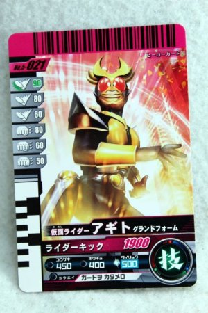 Photo1: 5-021 Kamen Rider Agito Ground Form (1)