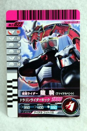 Photo1: 5-022 Kamen Rider Ryuki (1)
