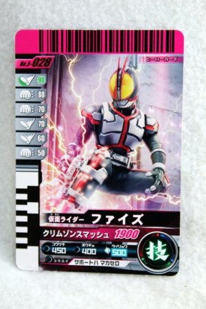 Photo1: 5-028 Kamen Rider 555 Faiz (1)