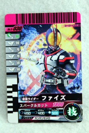 Photo1: 5-030 Kamen Rider 555 Faiz (1)