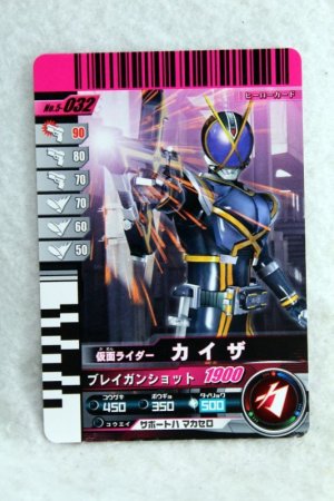 Photo1: 5-032 Kamen Rider Kaixa (1)