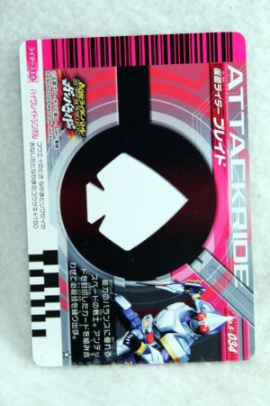 Photo2: 5-034 Kamen Rider Blade (2)