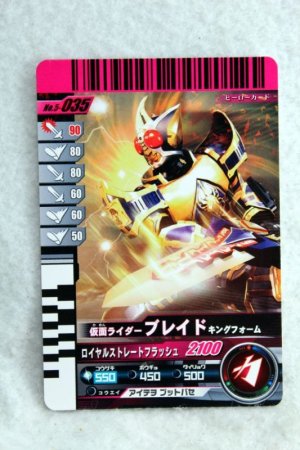 Photo1: 5-035 Kamen Rider Blade King Form (1)