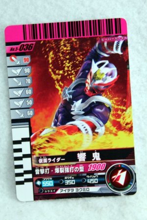 Photo1: 5-036 Kamen Rider Hibiki (1)