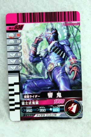 Photo1: 5-038 Kamen Rider Hibiki (1)