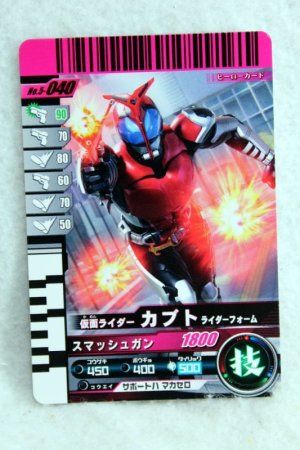 Photo1: 5-040 Kamen Rider Kabuto Rider Form (1)