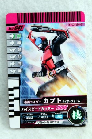 Photo1: 5-041 Kamen Rider Kabuto Rider Form (1)