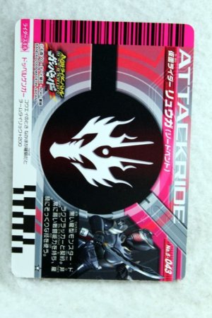 Photo2: 5-043 Kamen Rider Ryuga (2)